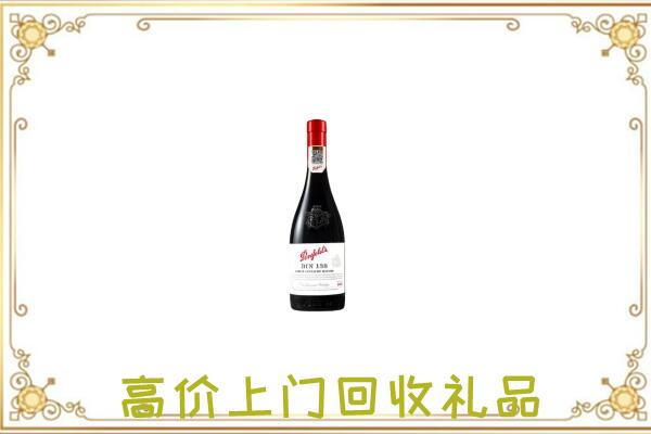 临潼区附近回收奔富