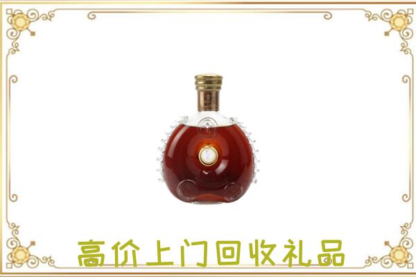 临潼区附近回收路易十三