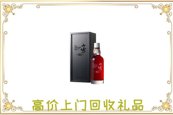 临潼区附近回收山崎