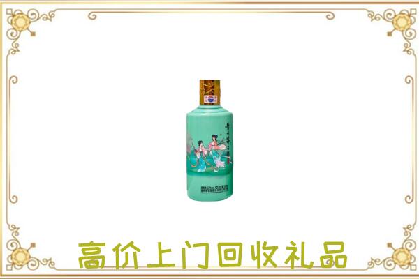 临潼区附近回收24节气茅台酒