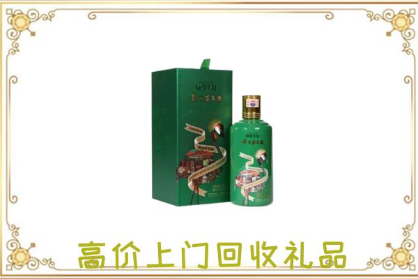 临潼区附近回收出口茅台酒