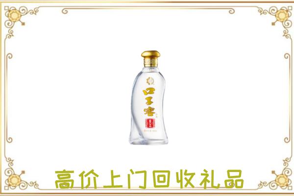 临潼区周边回收口子窖