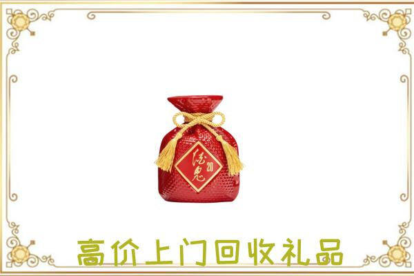 临潼区附近回收酒鬼酒