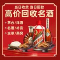 临潼区茅台酒回收,酒瓶,烟酒,飞天茅台酒,名酒,临潼区回收贵州茅台酒